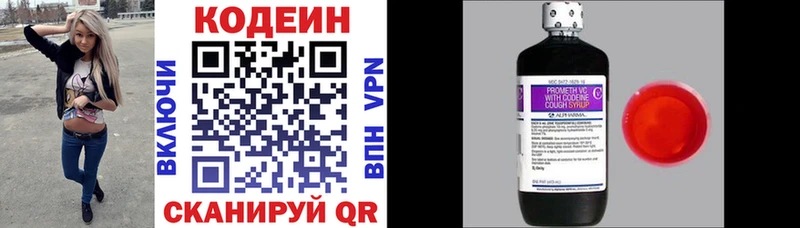 как найти закладки  Луза  ссылка на мегу ссылки  Кодеиновый сироп Lean Purple Drank 