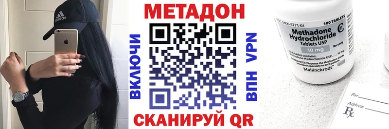 МЕТАДОН VHQ Луза
